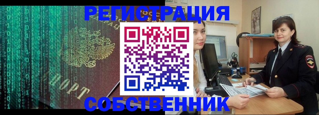 прописка иностранных граждан в Якутске